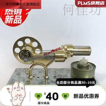 He jiagong mini engine assembly, fuel method, stirling engine generator, steam engine physical reality, does not generate electricity