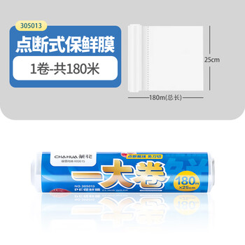 Camellia large roll point break type plastic wrap wrap film for refrigerator vegetable and fruit preservation with high and low temperature resistance medium size 1 roll #point break type 25cm*180 1 roll