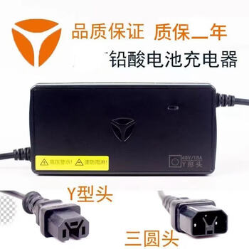Suitable for yadi electric vehicle charger lightweight version non-waterproof 48v12a60v20a72 fast charging smart yadi 48v12ah (for y type only)