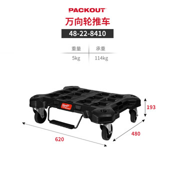 Miwaki packout imported tool box industrial-grade multi-functional hardware household storage box 48-22-8410
