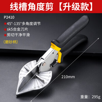 Niuxiang wire trough cutter angle scissors 45 degree electrician edge sealing right angle scissors multifunctional edge folding kt pliers woodworking buckle wire trough angle scissors upgraded version