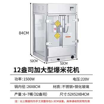 Zhuangmai commercial popcorn machine electric heated popcorn pot popcorn machine flower-shaped spherical fully automatic popcorn machine 12 ounces extra large adjustable temperature popcorn machine comes with raw materials and tools