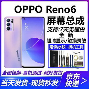 Jurida opporeno6 reno5pro reno4se reno3 reno6pro+ reno5k screen assembly internal and external lcd display integrated replacement screen repair reno6 ultra-clear lcd display without fingerprints