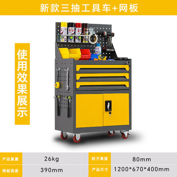 Wen yijia auto repair tool cart drawer hardware repair push box multifunctional mobile heavy tools low cabinet workshop worker three drawers yellow (free tool set)