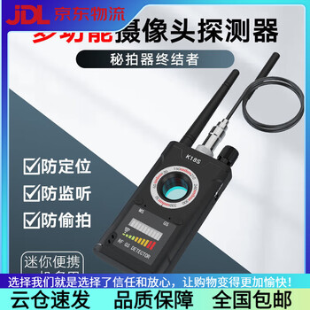 Sailotou anti-recording, anti-video interference equipment, anti-anti-candid photography, strong magnetometer k88 detector, anti-shielding k18s classic multi-function device