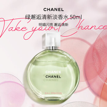 Chanel green encounter eau de toilette 50ml woody floral luxury product birthday new year gift self-operated