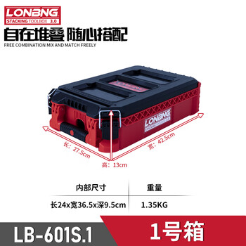 Longbang third generation stackable tool box trolley hardware tool storage box industrial grade trolley box storage box 3.0 longbang 3.0 tool box no. 1 box
