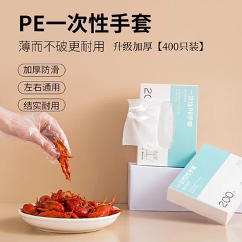 Saint-xian disposable gloves pe food-grade catering special thickened plastic film commercial kitchen household boxed pull-out type 400 pieces (2 boxes) upgraded thickened version