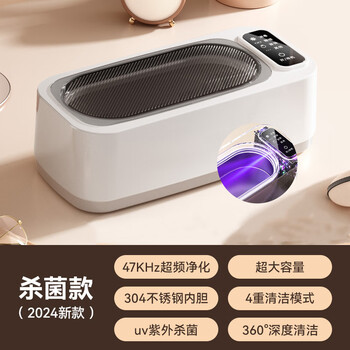 Hot selling ultrasonic cleaning machine glasses washing machine glasses cleaning machine household cleaning machine braces upgraded four-speed cleaning + uv sf express