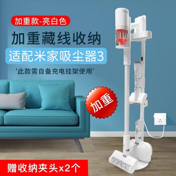 Suitable for xiaomi vacuum cleaner 3 storage bracket 2prog20maxg9g10plus ultra-light punch-free hanger mijia wireless vacuum cleaner 3 upgraded hidden wire carbon steel weighted version 1 piece 1x1 size
