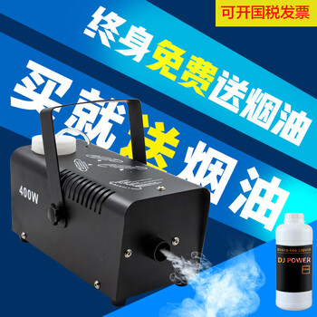 Huili's customized wedding color-changing stage smoke machine stage lighting smoke machine smoke generator smoke machine small portable smart 400-watt wire-controlled model + 1 bottle of smoke oil black