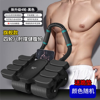 Free partner elbow support abdominal wheel automatic rebound home abdominal exercise wheel men and women abdominal roll flat support fitness equipment flagship eight elbow support/four-wheel abdominal wheel-black