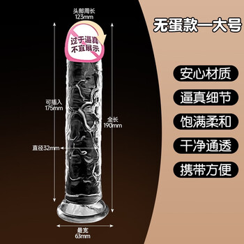 Jiyu crystal fake penis female masturbation device simulates male reproduction female dildo sex toy adult toy crystal large size 19cm long 3.2cm thick bed artifact cannon sex tool collection high-end sex products couples pinch the penis front and back