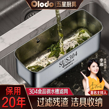 Olodo german 304 stainless steel kitchen sink filter household drain basket pool anti-clogging leakage net residue filter 304 extended and deepened sink basket steel color 26cm
