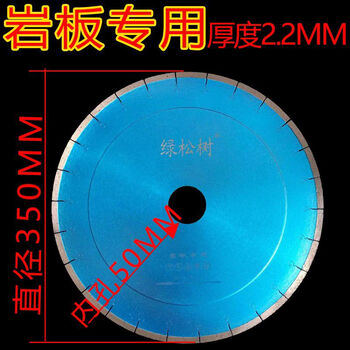 300350 rock plate special cutting schist plate chamfering saw blade tile rock large saw blade 350 inner hole 50 blue head thickness 2 points 0