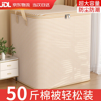 Wilkie storage bag moving packing bag clothes storage bag extra large quilt special large capacity clothing storage box large 50*50*40 khaki