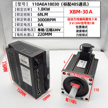 Yue changsheng servo motor set electric motor 220v80130 ac era superior 2000w driver xbm 110/1.8kw/3000 rpm 6 nm horizontal movement (without brake) 24v suitable for main