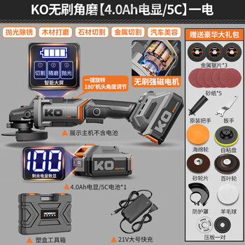 Komax lithium electric cutting machine household rechargeable angle grinder small mini grinding and polishing machine angle grinder hand grinder ko brushless angle grinder 4.0ah electric display / 5c one electric