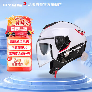 Rymic motorcycle helmet 3c certified motorcycle riding helmet summer men's and women's double lens four-season half helmet 852 red and black m