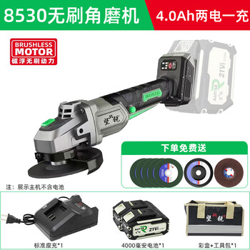 Wen yijia jianrui brushless angle grinder 8530 high-power rechargeable cutting machine cordless grinding and polishing machine industrial grade polishing jianrui 8530 brushless angle grinder/4.0 two batteries and one charger