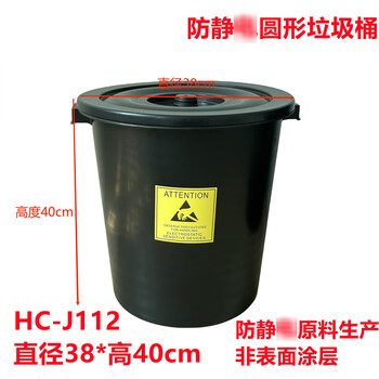 Round anti-static trash can raw material injection molding non-surface coating anti-static thickened plastic small esd trash can 38*40cm with lid