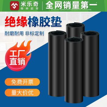 Miloqi insulating rubber mat, high voltage resistant rubber sheet, thickened wear-resistant, non-slip floor mat, waterproof, oil-resistant, corrosion-resistant, soft rubber anti-collision and shock-absorbing gasket, high-voltage insulating rubber mat - 1 meter * 1 meter * 2mm thick