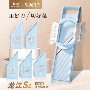 Longjiang grater longjiang shredder vegetable cutting artifact radish grater kitchen household hand guard thick and thin shred cutting board thick shred + slice
