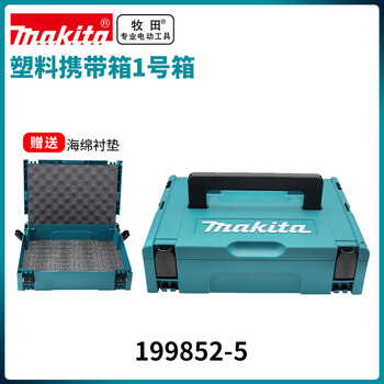 Makita hardware tool box repair storage box combination plastic carrying box no. 1 quick connect box 199852-5