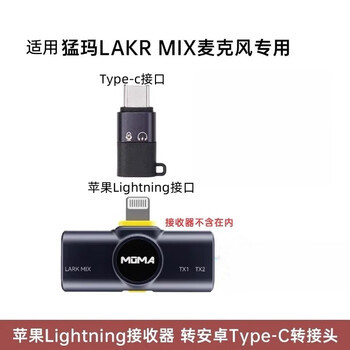 Karuilian mammoth yuesheng s1/m2 wireless lavalier microphone apple 15 adapter otg mobile phone adapter typec to lighting radio live broadcast charging two-in-one button mammoth apple male receiver to typec female interface mobile phone use with lanyard