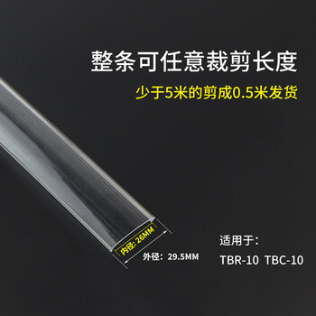 Bellmei tbr-10a/20/30 quick connection terminal block cover tbc tbd dustproof cover waterproof protective transparent cover transparent cover 29.5mm (1 meter)