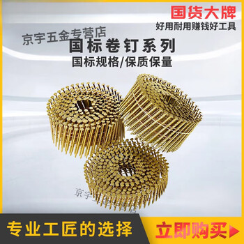 Sailoto national standard pneumatic coil nail gun nails wooden pallet nails polished rod row nails large plate ring nails picture price 2 points 5*70mm polished rod 6000 boxes