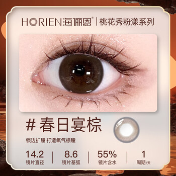 Hailien color contact lenses daily disposable 30 pieces thick edge dog eyes large diameter women's brown black contact lenses disposable authentic flagship spring banquet brown 30 pieces 325 degrees