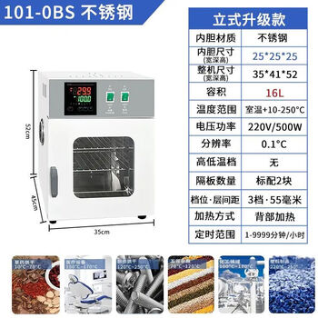 Electric constant temperature drying oven, high temperature heating, small industrial oven, medical blast dryer, laboratory oven, upgraded 101-0bs stainless steel liner can pass inspection