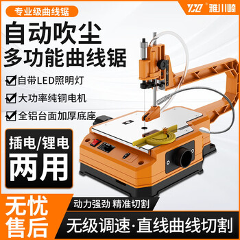 Ya kawasaki desktop jigsaw woodworking dust-free electric saw engraving machine household wire saw raffia saw metal board cutting wire saw plug-in / lithium battery dual-use battery not included