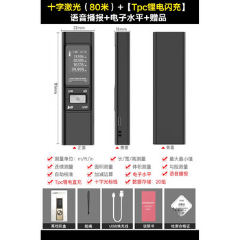 He jiagong mini rangefinder handheld electronic ruler high-precision laser sizer measuring ruler instrument measuring room artifact cross laser marking (80 meters) + tpc lithium lightning