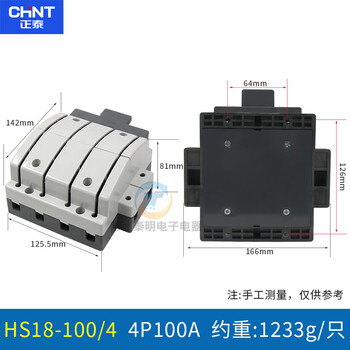 Chint double-throw knife switch hs18 bilateral knife switch double-head two-way knife 4p three-phase 3p 100a dual power supply 63a 100a 3-phase 4 wire 4p double throw