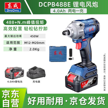 Dongcheng dcpb488e brushless 20v high torque rechargeable electric wrench for auto repair rack worker dongcheng lithium electric wind cannon