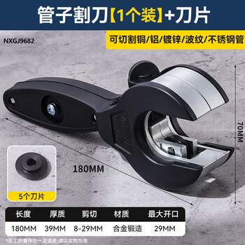 Lzjv ratchet fast aluminum copper pipe cutter stainless steel corrugated pipe cutter cutting pipe machine repair air conditioning refrigeration tool ratchet knife (8-29mm) + 5 blades no specifications
