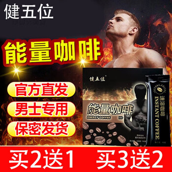Jianwubit energy coffee jindingsheng san miguel coffee men's coffee energy coffee instant black coffee 3 boxes