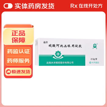 Xingqi atropine sulfate eye gel 5g 50mg 1 box drugstore straight hair