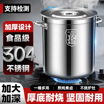 Zhuang ziran 304 stainless steel soup bucket with lid storage bucket induction cooker special commercial large-capacity boiling water stew stew bucket 30l diameter 35 height 35 non-magnetic stainless steel