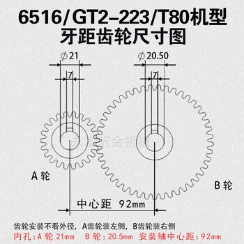 Jiang zhiai 6516/gt2-223/t80 multi-axis automatic tapping machine accessories pitch gear thread tapping machine ab hanging wheel m4.5 0.75