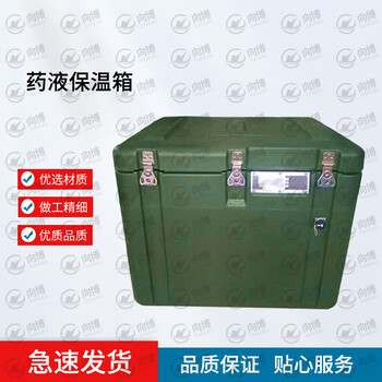 Xiangbo medicinal liquid insulation box xtc630*550*520mm portable box normal temperature box rotational molding box xb type