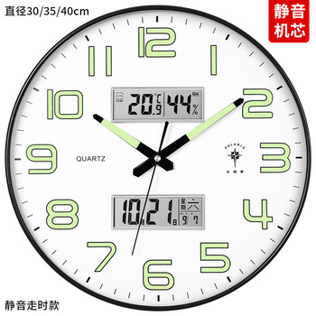 Polaris (polaris) luminous clock automatic time setting wall clock living room fashion home simple 2025 new smart clock wall hanging fashion black - silent travel time calendar week temperature and humidity 12 inches diameter 30.5 cm