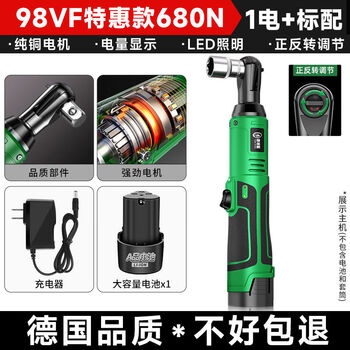 German right-angle lithium-ion ratchet electric wrench 90-degree rechargeable high-torque auto repair angle fast truss artifact 98vf luxury model 988n one electric/special offer