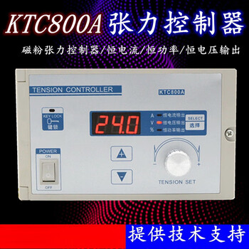 Ktc800a tension controller 24v tension control magnetic powder brake clutch 0a-4a manual digital display 002