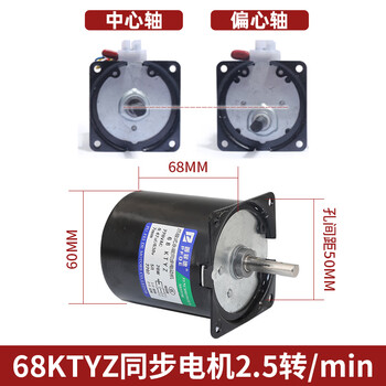Yue changsheng low speed micro ac 220v/60ktyz permanent magnet synchronous motor reduction motor/14w slow white 68ktyz2.5 rpm central shaft 8mm shaft without hole