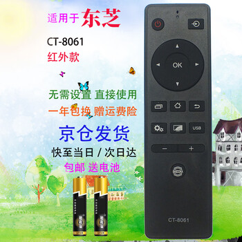 Suitable for starters toshiba lcd tv remote control ct-8061 43u6600c 50/55u6600c toshiba tv remote control voice bluetooth rc803c ct-8061 infrared model