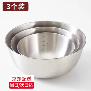 Bangjiewei 304 stainless steel basin salad basin and basin enlarged and thickened seasoning basin wash basin rice washing basin soup bowl three-piece set