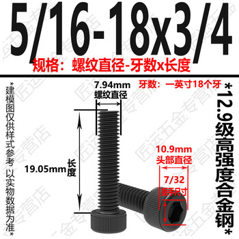 Ji litian grade 12.9 6# british 1/2 hexagonal cup head screw 1/4 us 5/8 bolt 10#5/16 3/8 7/16 5/16-18x3/4 (50 pieces
